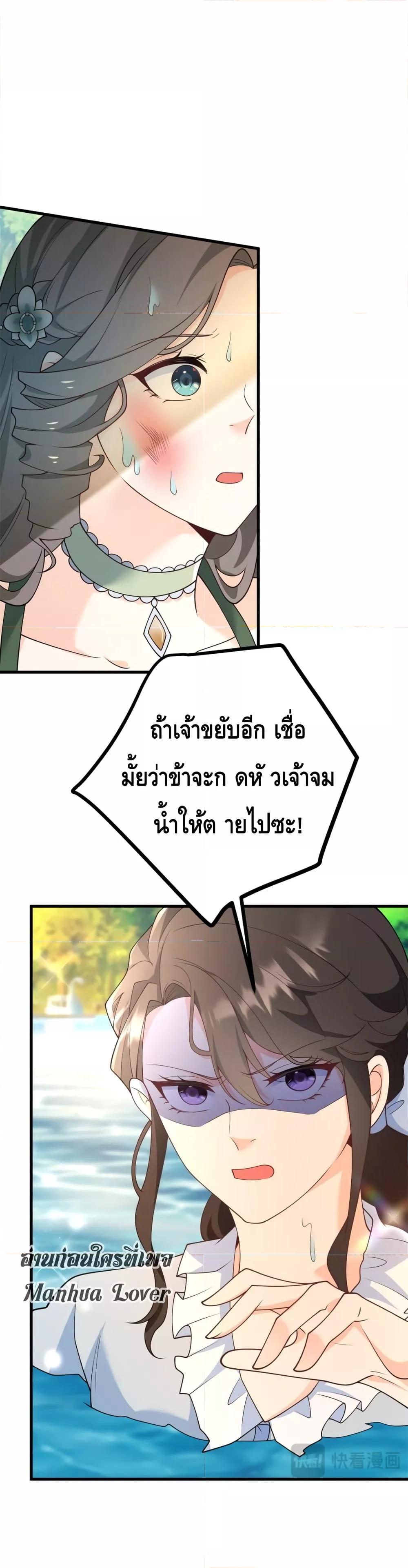 Reversal of fate โชคชะตาเล่นกล ตอนที่ 5 แปลไทย