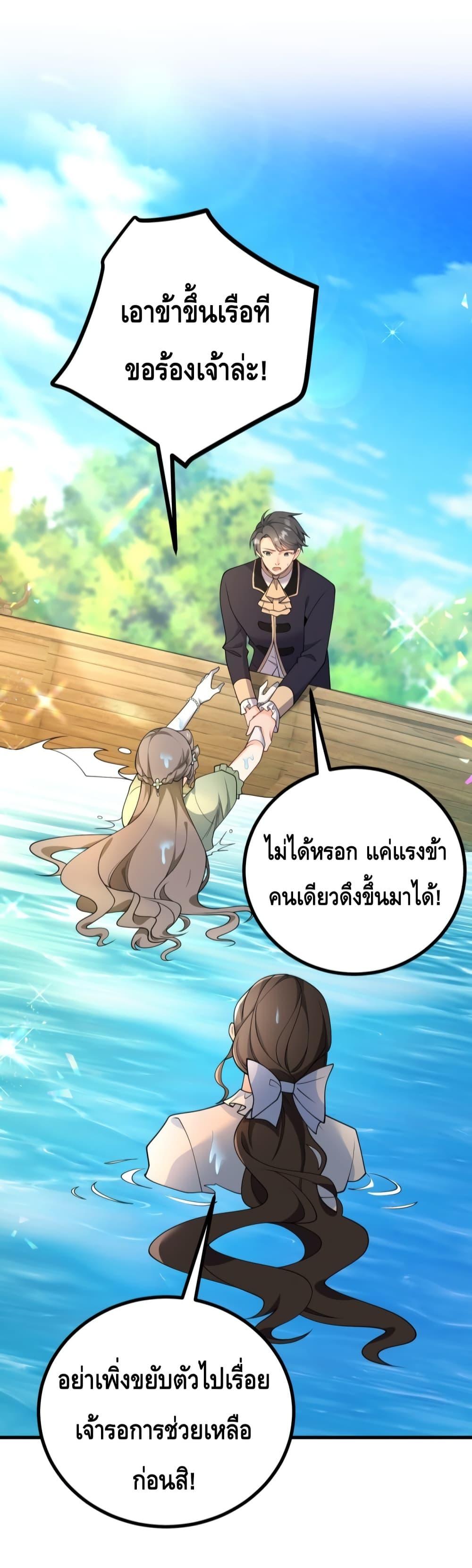 Reversal of fate โชคชะตาเล่นกล ตอนที่ 5 แปลไทย