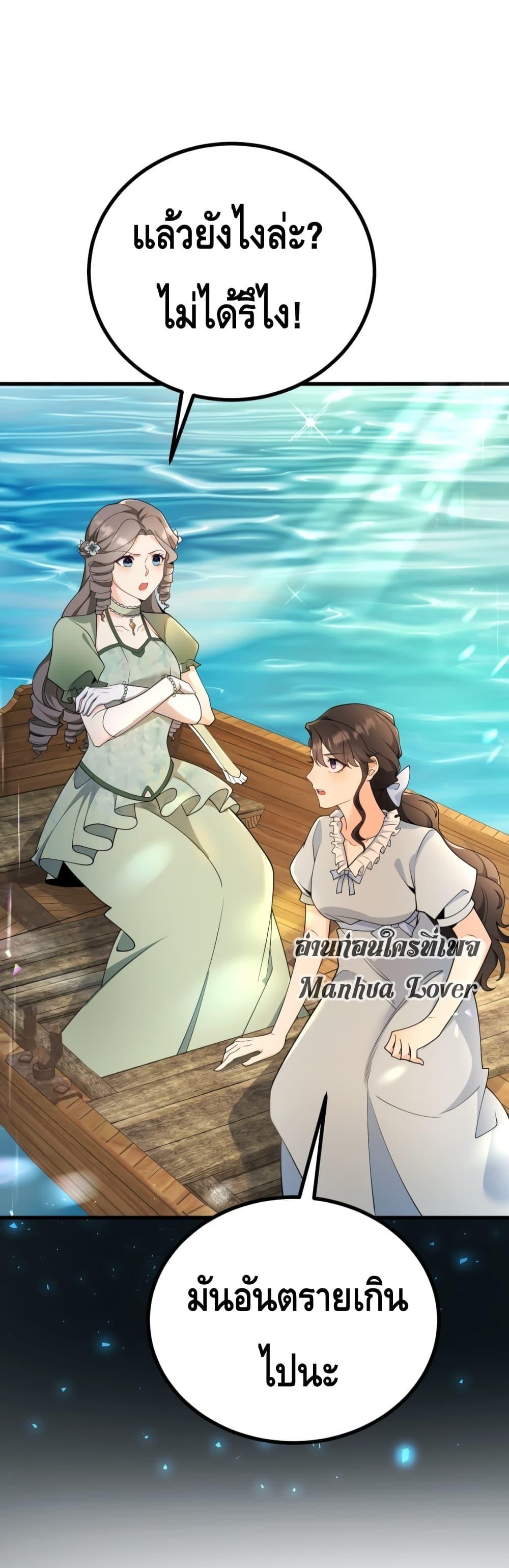 Reversal of fate โชคชะตาเล่นกล ตอนที่ 5 แปลไทย