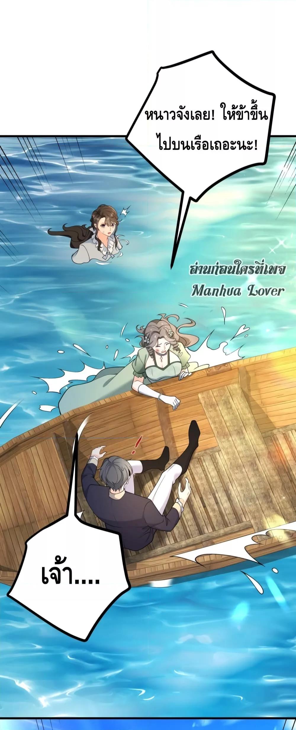 Reversal of fate โชคชะตาเล่นกล ตอนที่ 5 แปลไทย