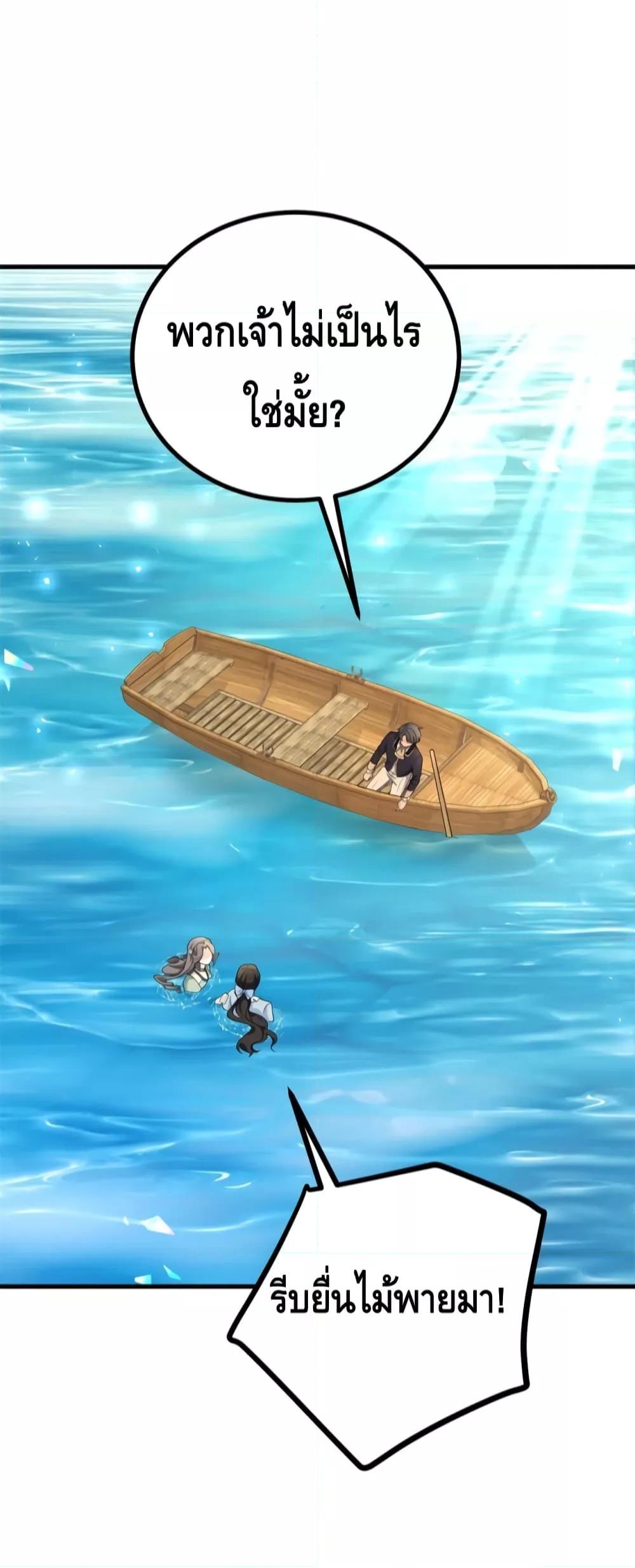 Reversal of fate โชคชะตาเล่นกล ตอนที่ 5 แปลไทย