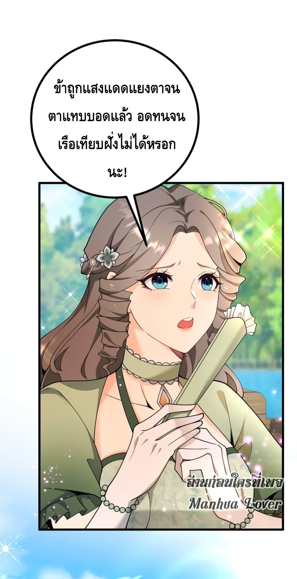 Reversal of fate โชคชะตาเล่นกล ตอนที่ 5 แปลไทย