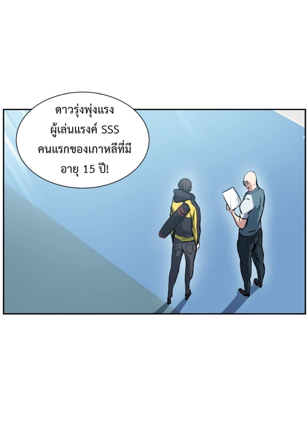 Return of the Broken Constellation ตอนที่ 26 แปลไทย