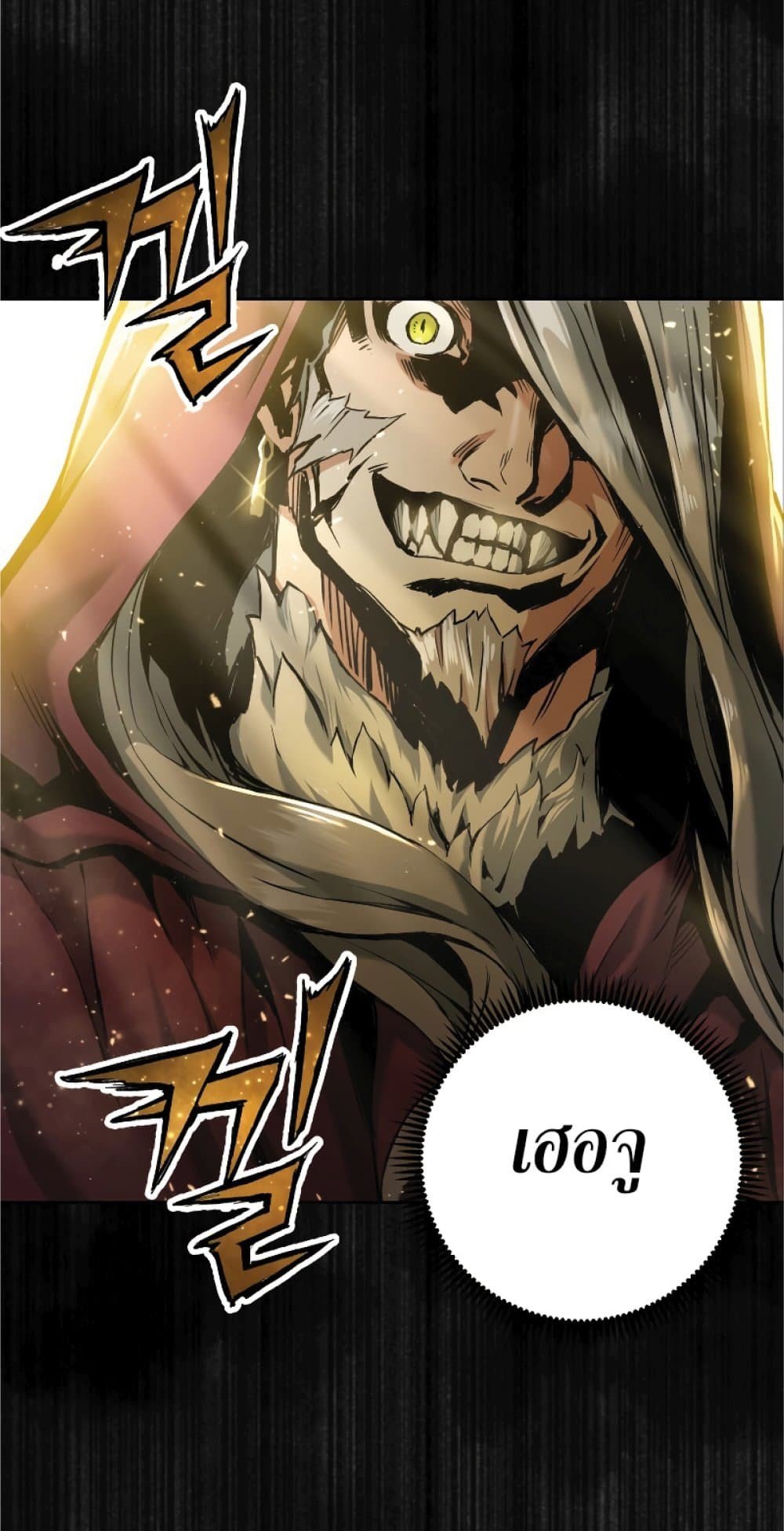 Return of the Broken Constellation ตอนที่ 26 แปลไทย