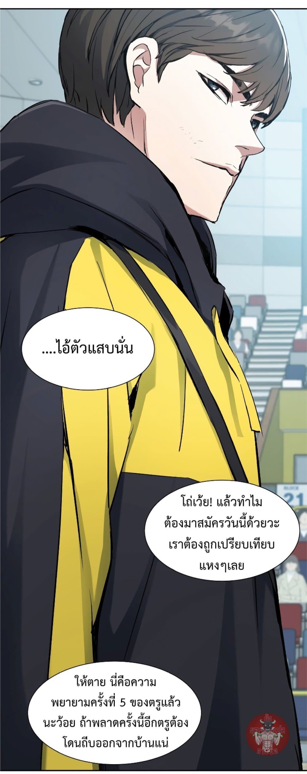 Return of the Broken Constellation ตอนที่ 26 แปลไทย