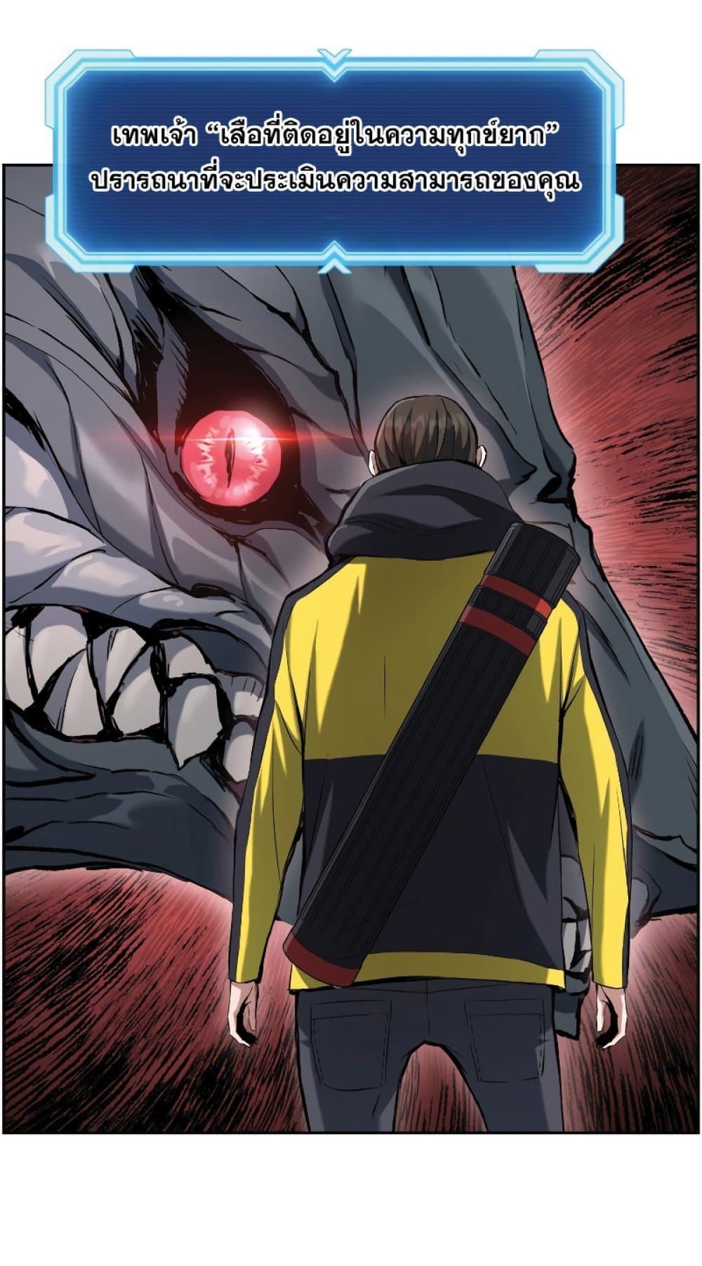 Return of the Broken Constellation ตอนที่ 26 แปลไทย