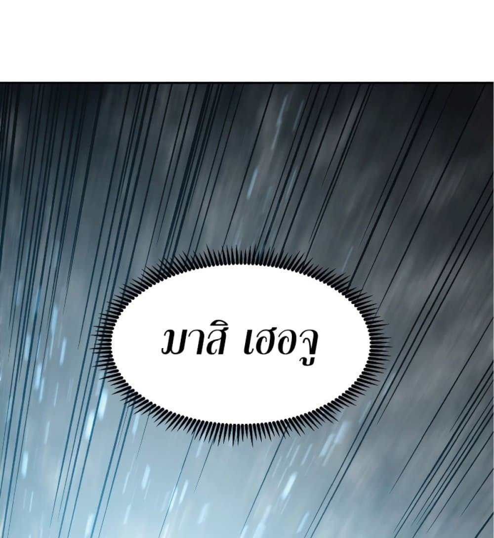 Return of the Broken Constellation ตอนที่ 26 แปลไทย