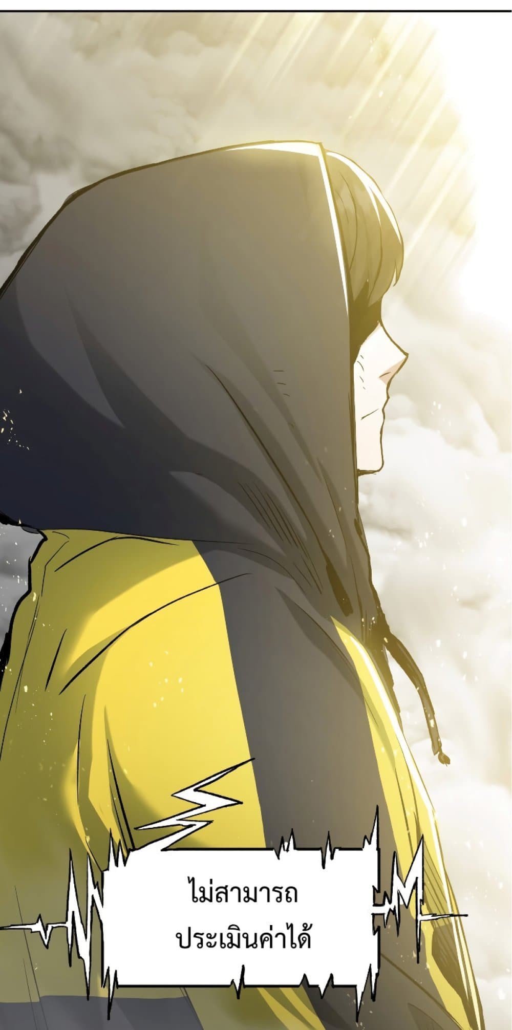 Return of the Broken Constellation ตอนที่ 26 แปลไทย