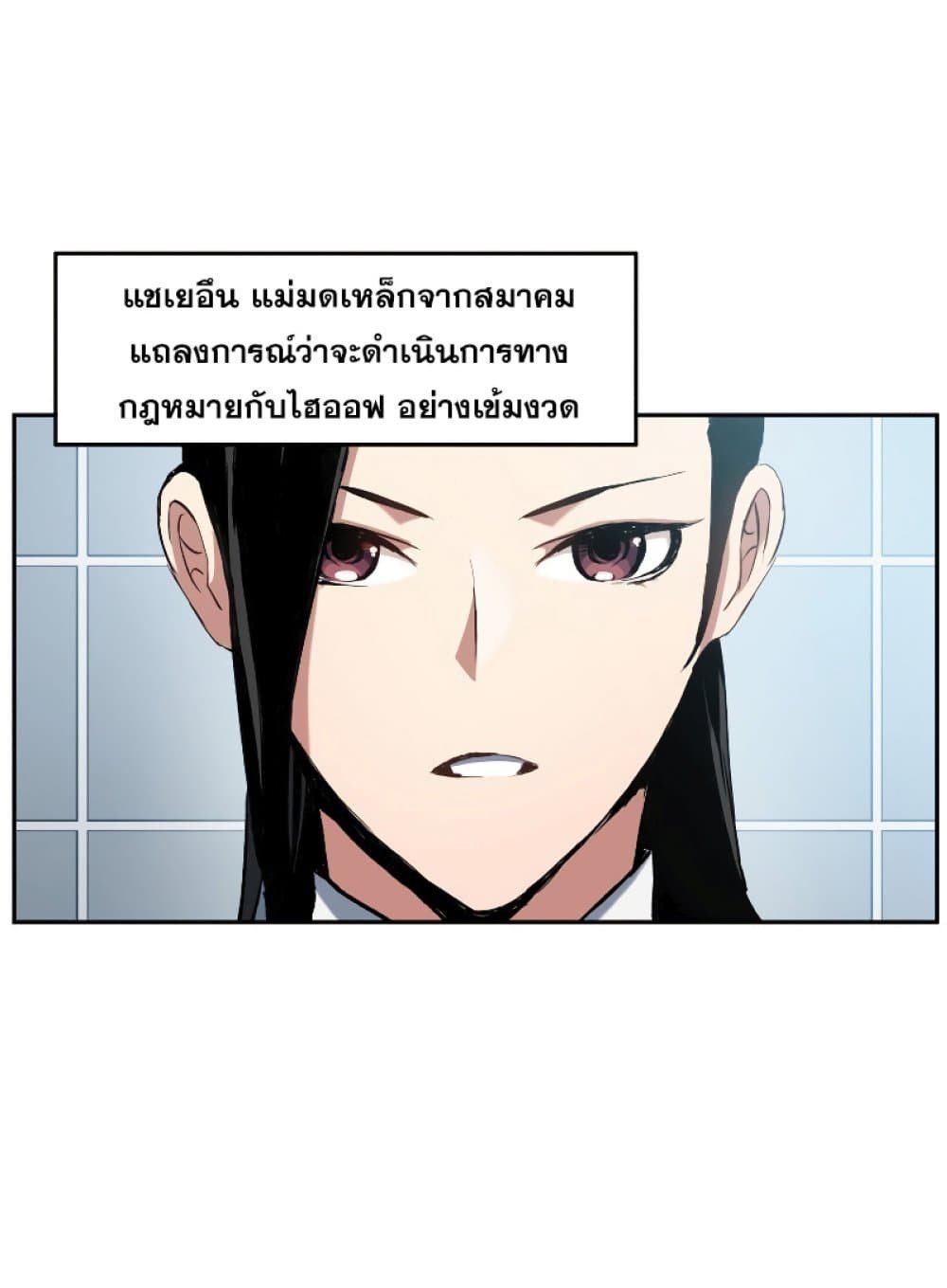 Return of the Broken Constellation ตอนที่ 26 แปลไทย