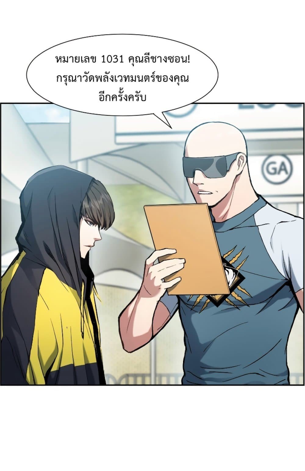 Return of the Broken Constellation ตอนที่ 26 แปลไทย
