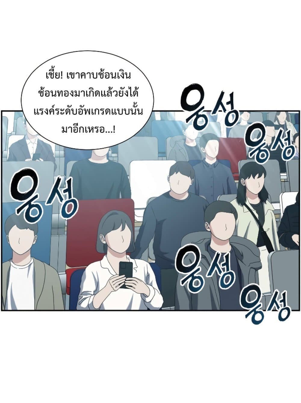 Return of the Broken Constellation ตอนที่ 26 แปลไทย