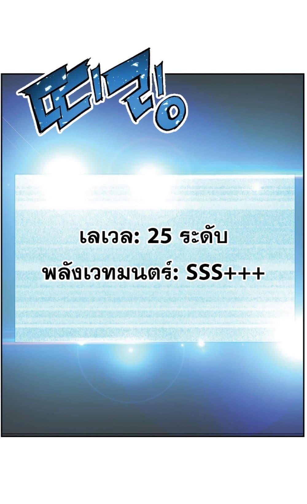 Return of the Broken Constellation ตอนที่ 26 แปลไทย