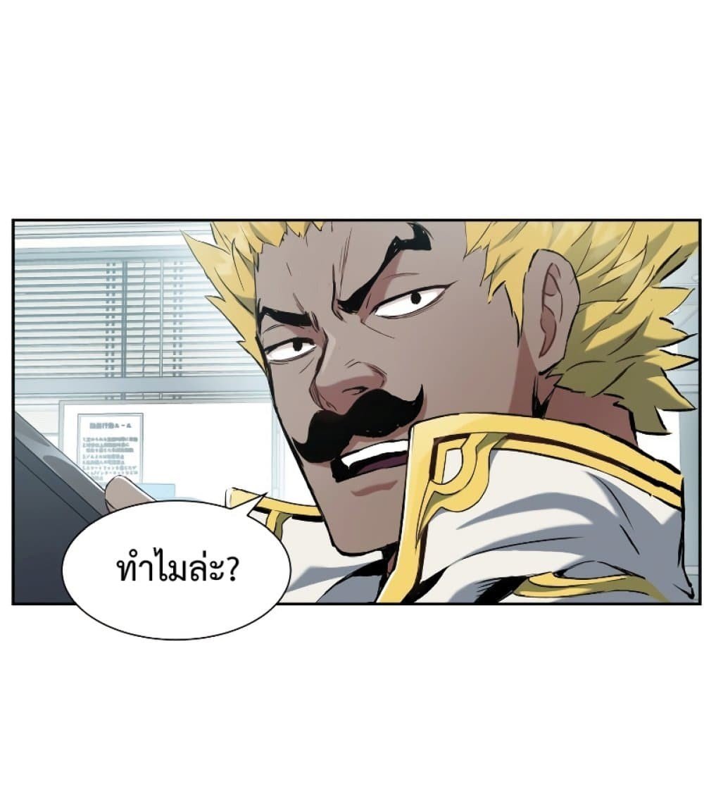 Return of the Broken Constellation ตอนที่ 26 แปลไทย