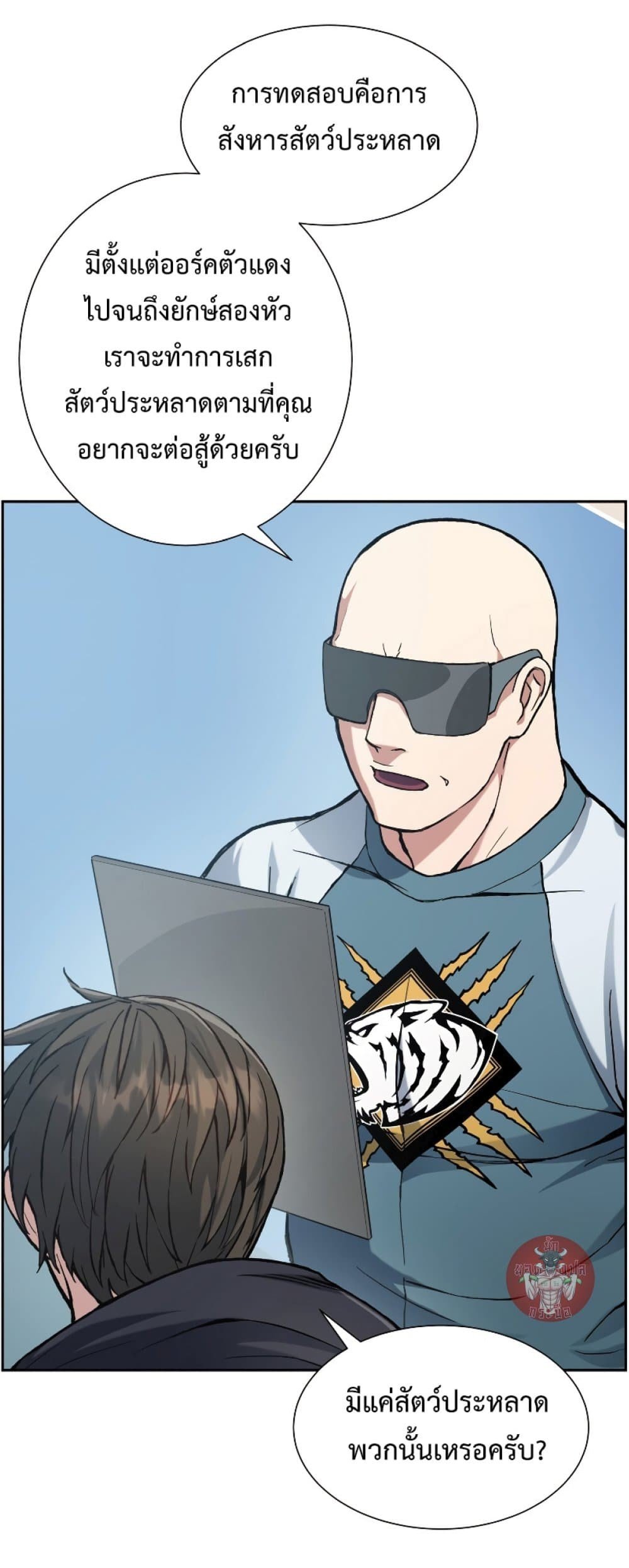 Return of the Broken Constellation ตอนที่ 26 แปลไทย