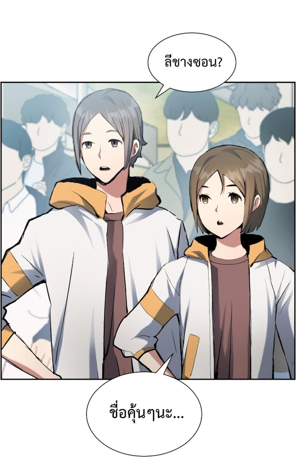 Return of the Broken Constellation ตอนที่ 26 แปลไทย