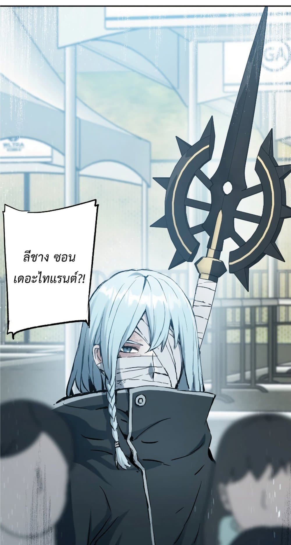 Return of the Broken Constellation ตอนที่ 26 แปลไทย