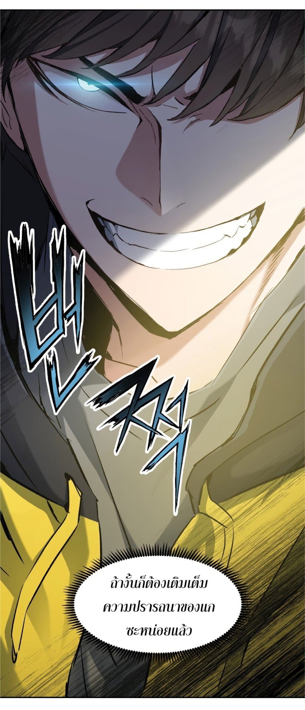 Return of the Broken Constellation ตอนที่ 26 แปลไทย