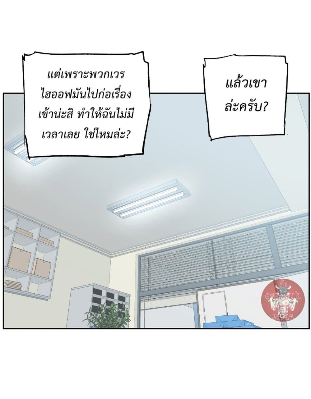 Return of the Broken Constellation ตอนที่ 26 แปลไทย