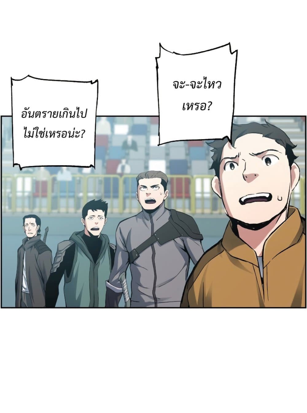 Return of the Broken Constellation ตอนที่ 26 แปลไทย