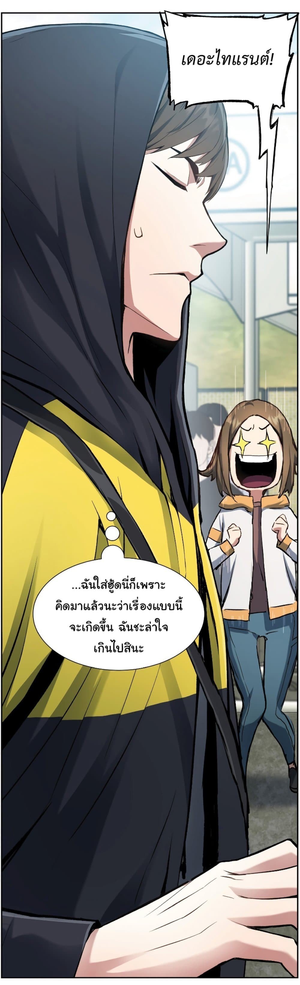 Return of the Broken Constellation ตอนที่ 26 แปลไทย