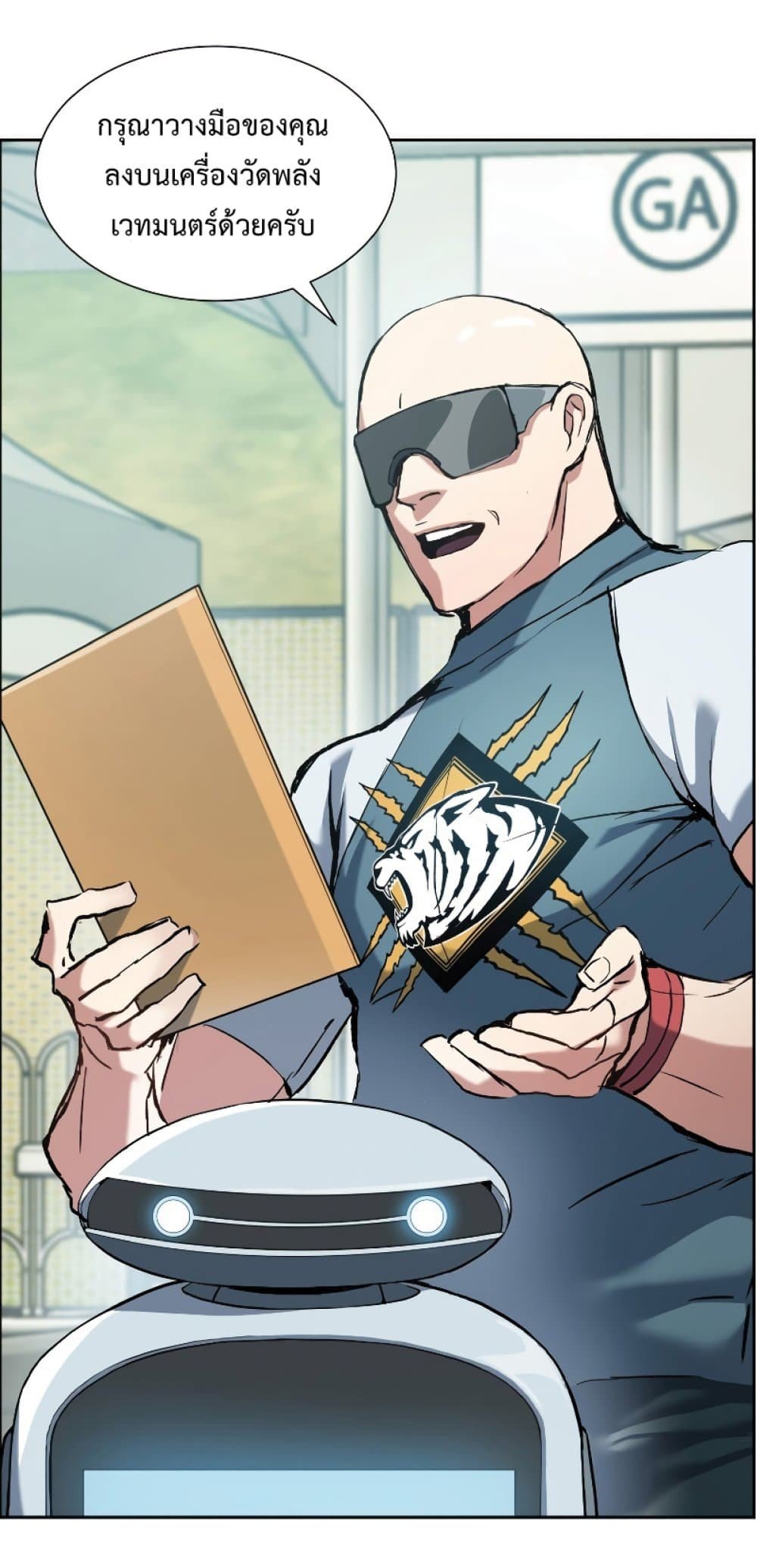 Return of the Broken Constellation ตอนที่ 26 แปลไทย