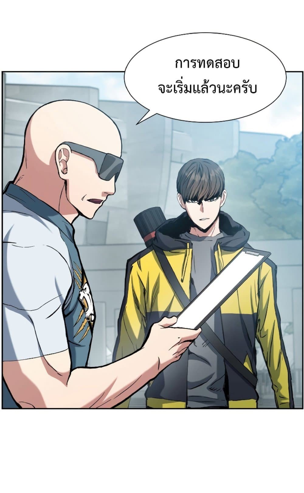 Return of the Broken Constellation ตอนที่ 26 แปลไทย