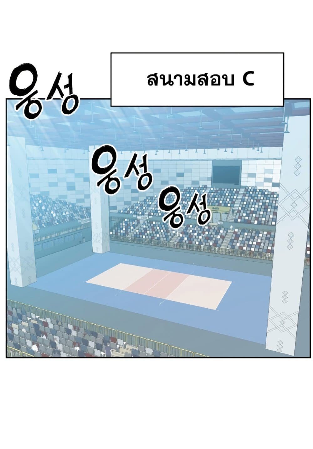 Return of the Broken Constellation ตอนที่ 26 แปลไทย