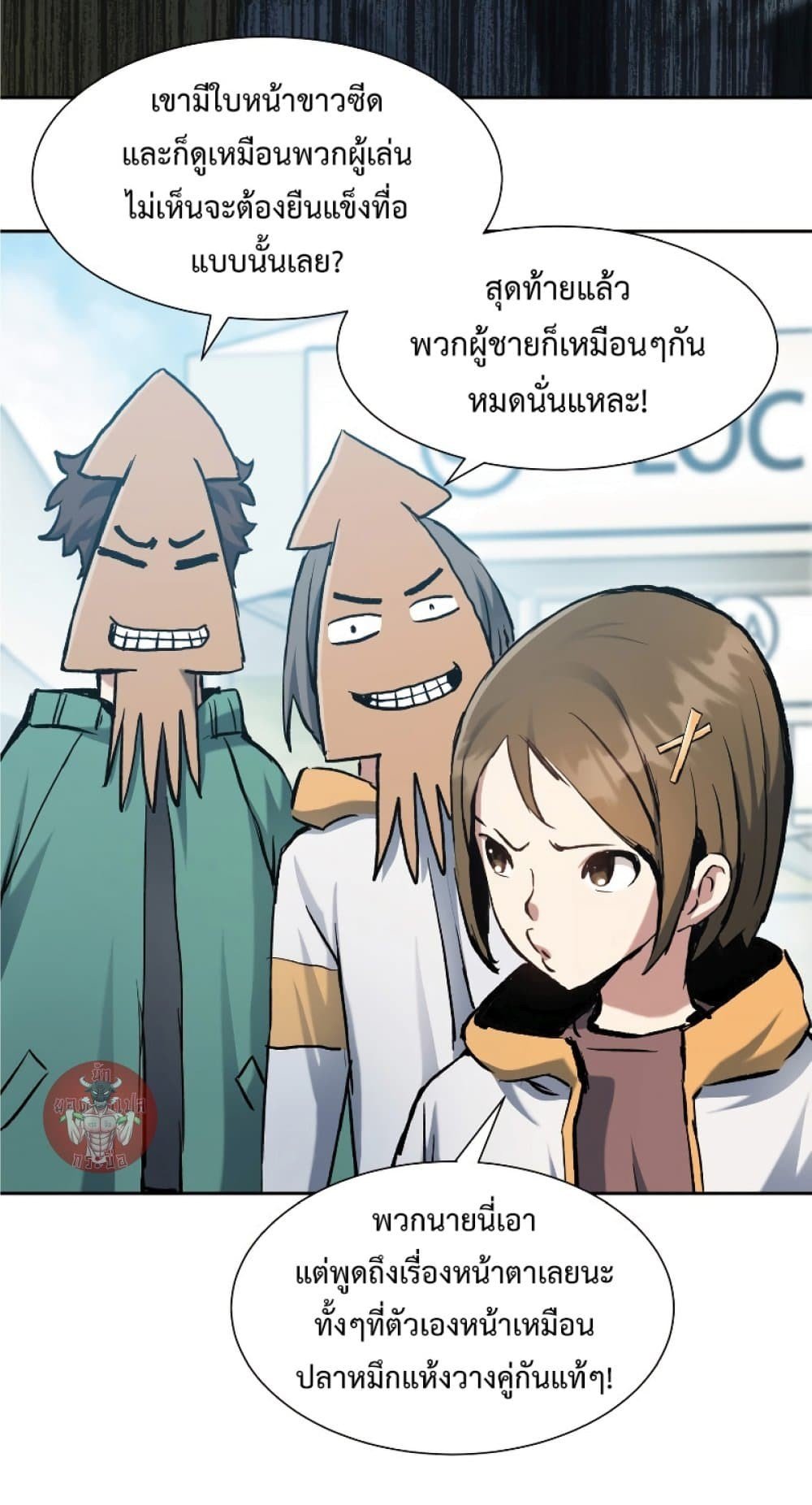 Return of the Broken Constellation ตอนที่ 26 แปลไทย