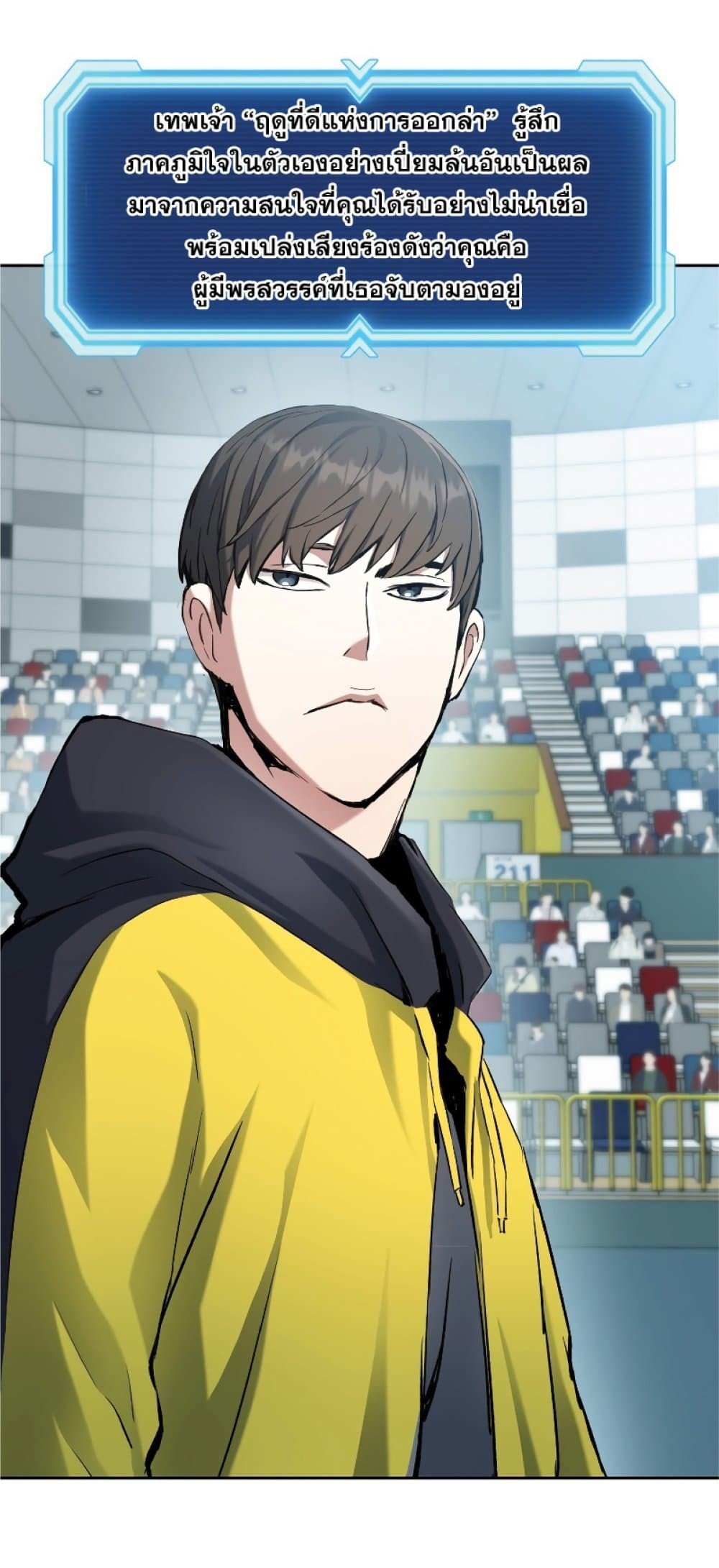 Return of the Broken Constellation ตอนที่ 26 แปลไทย