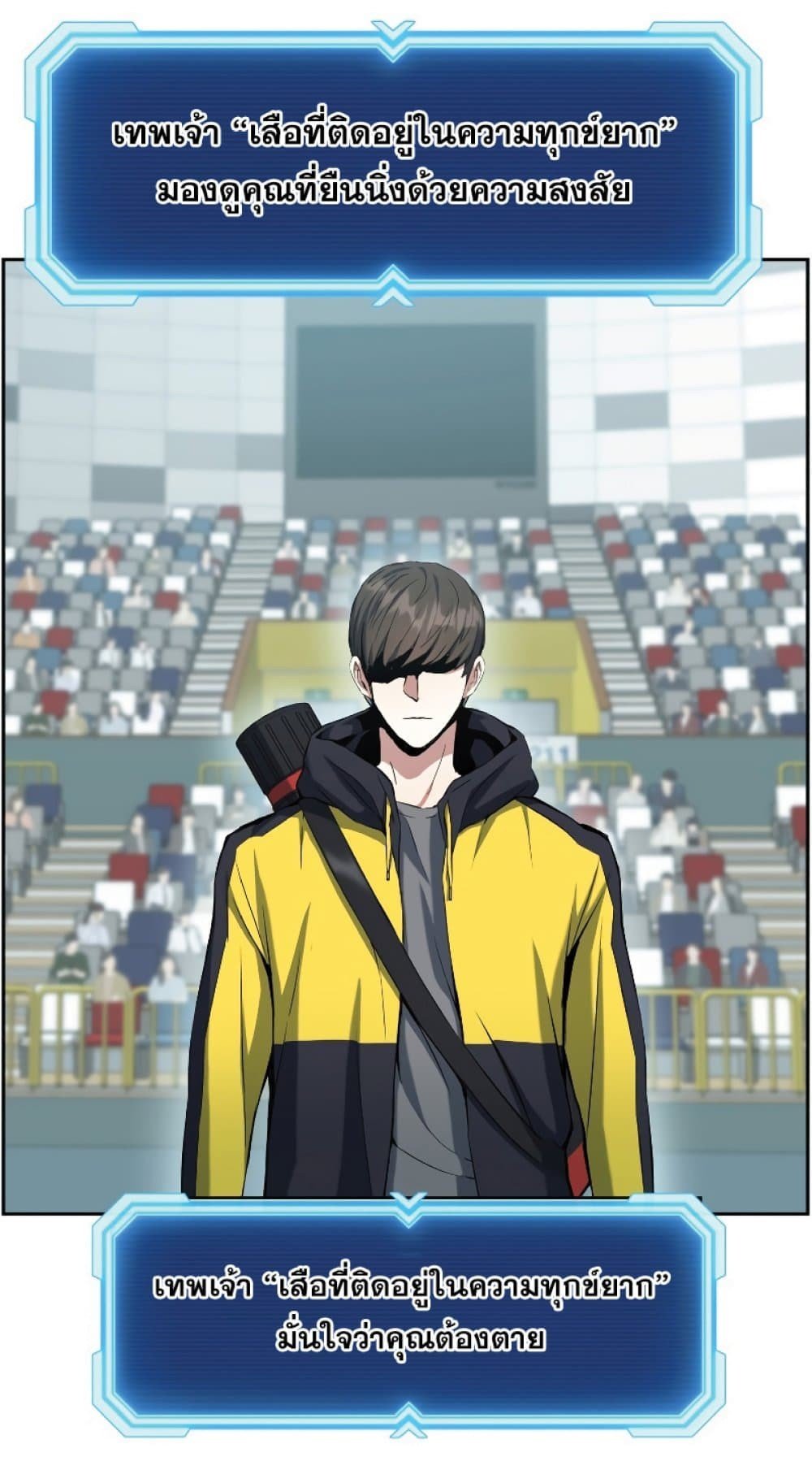 Return of the Broken Constellation ตอนที่ 26 แปลไทย