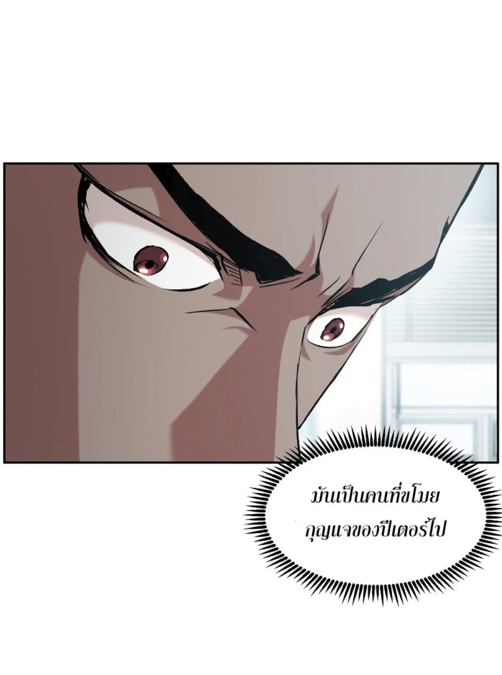 Return of the Broken Constellation ตอนที่ 26 แปลไทย