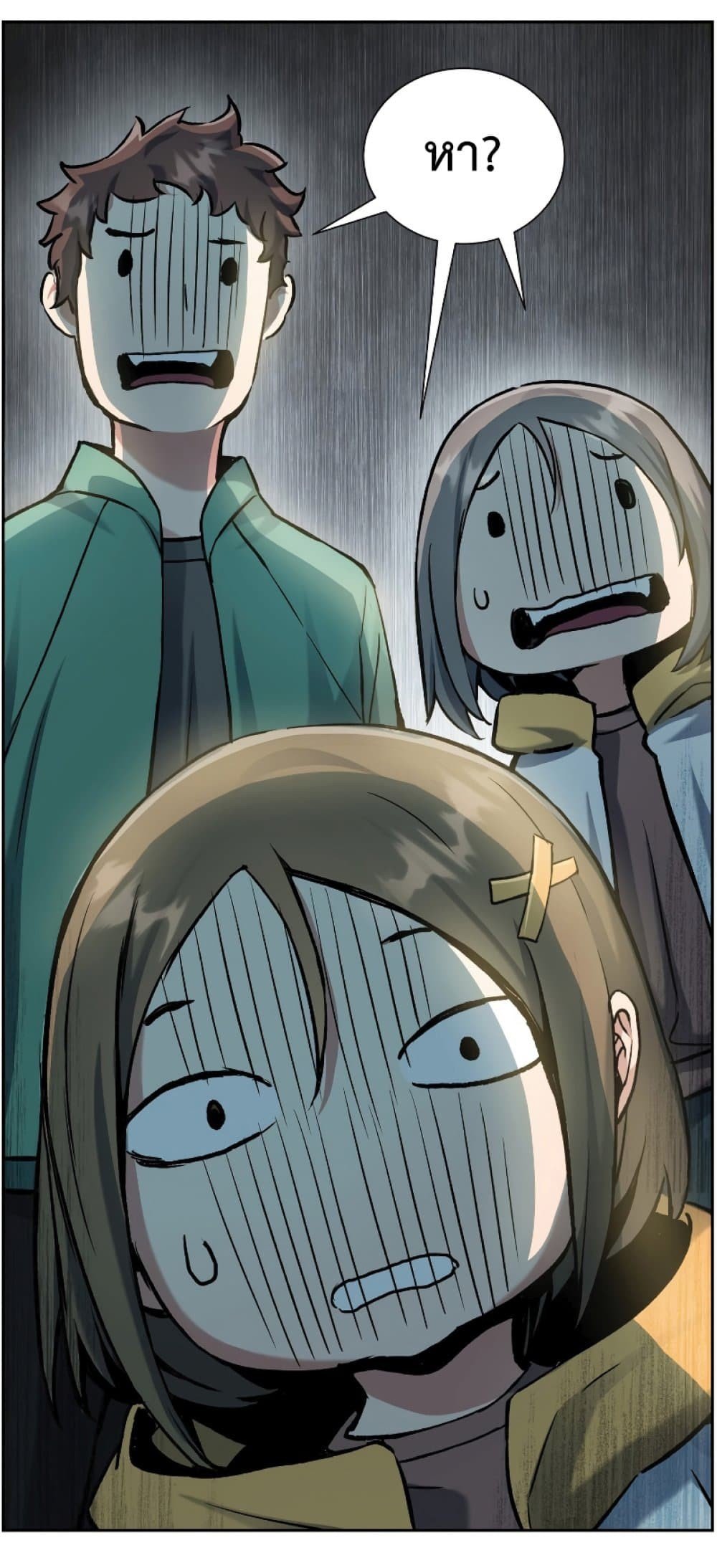 Return of the Broken Constellation ตอนที่ 26 แปลไทย