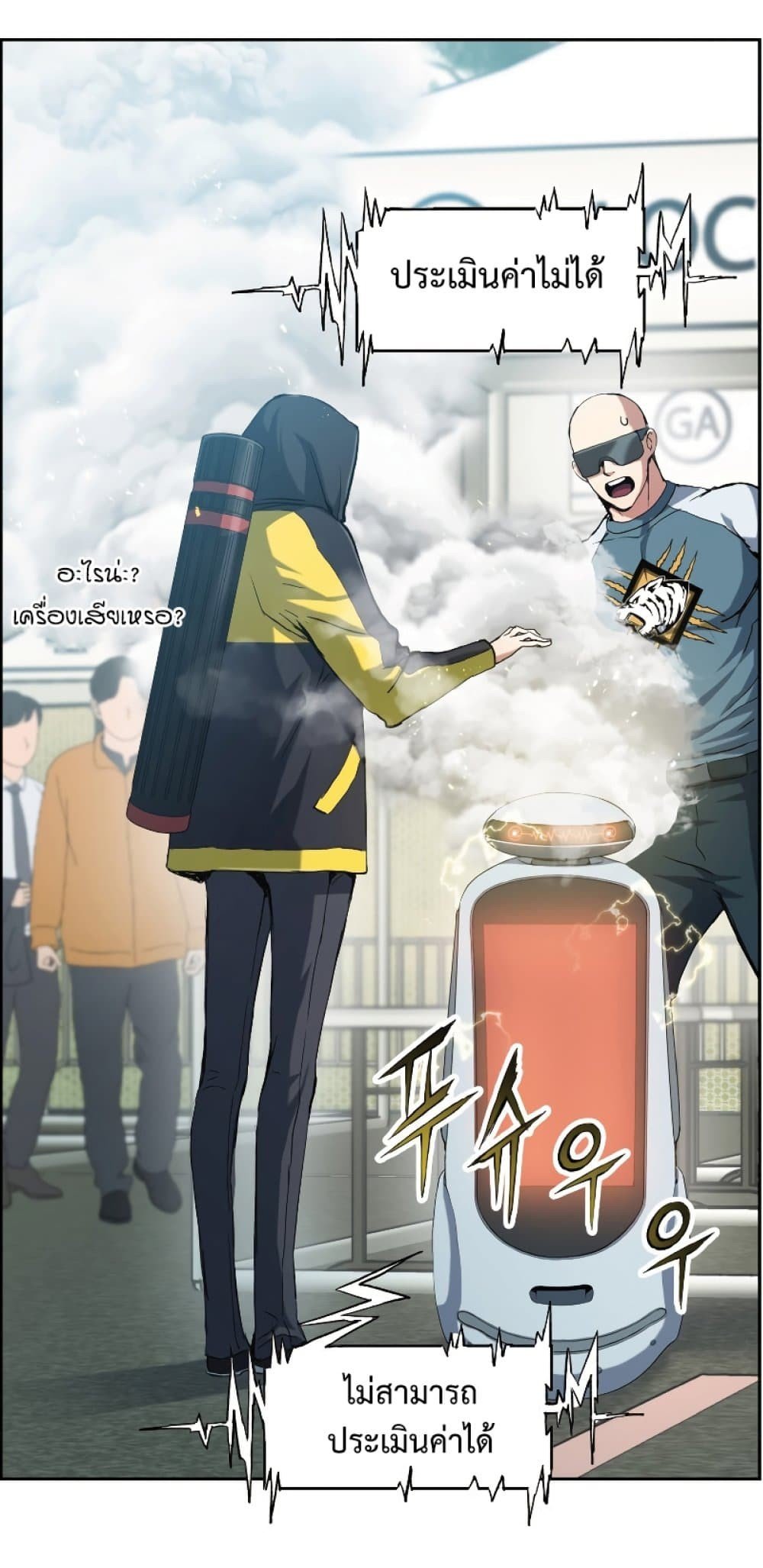 Return of the Broken Constellation ตอนที่ 26 แปลไทย