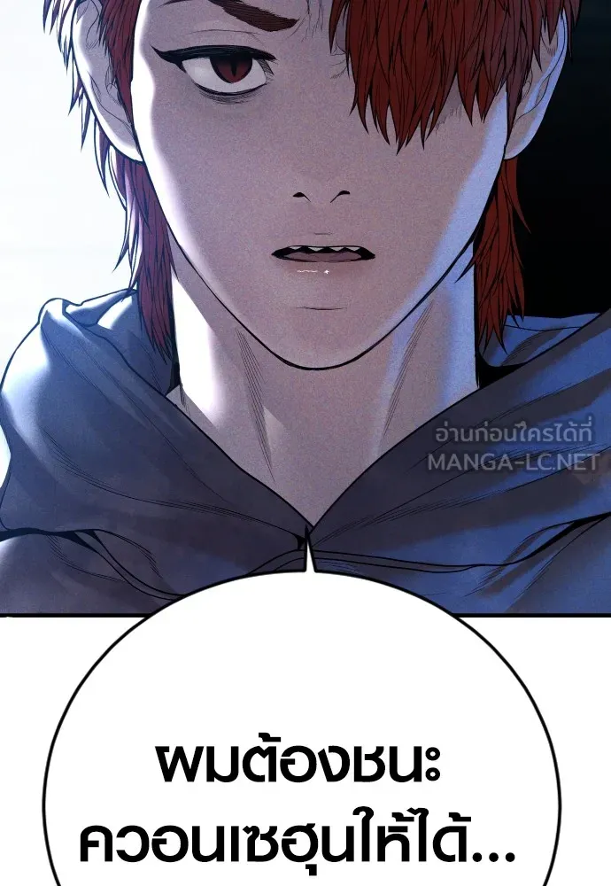 Juvenile Offender อาชญากรวัยเยาว์ ตอนที่ 60 แปลไทย