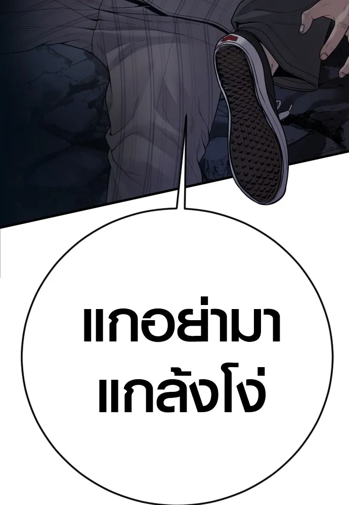 Juvenile Offender อาชญากรวัยเยาว์ ตอนที่ 60 แปลไทย