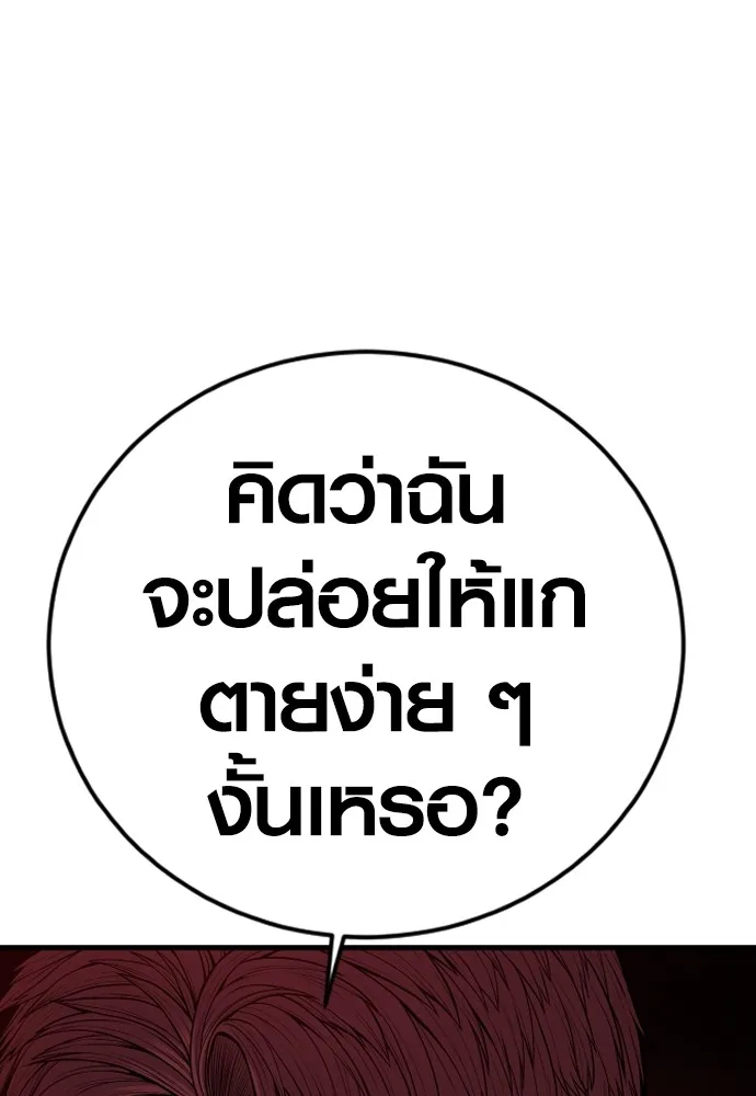 Juvenile Offender อาชญากรวัยเยาว์ ตอนที่ 60 แปลไทย