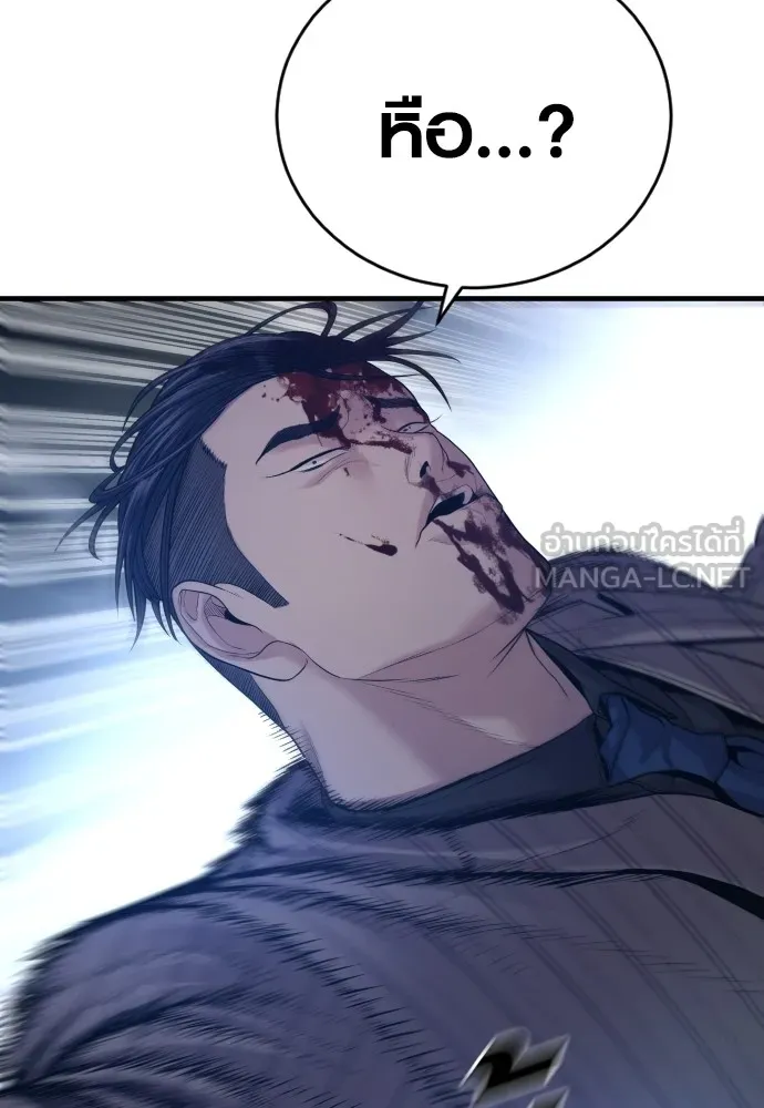 Juvenile Offender อาชญากรวัยเยาว์ ตอนที่ 60 แปลไทย