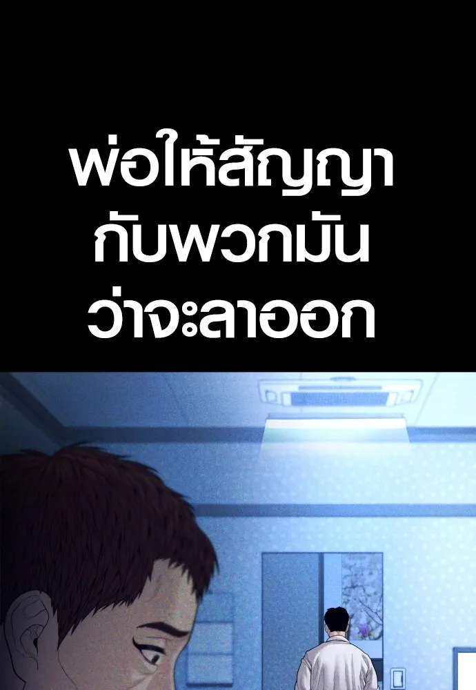 Juvenile Offender อาชญากรวัยเยาว์ ตอนที่ 60 แปลไทย
