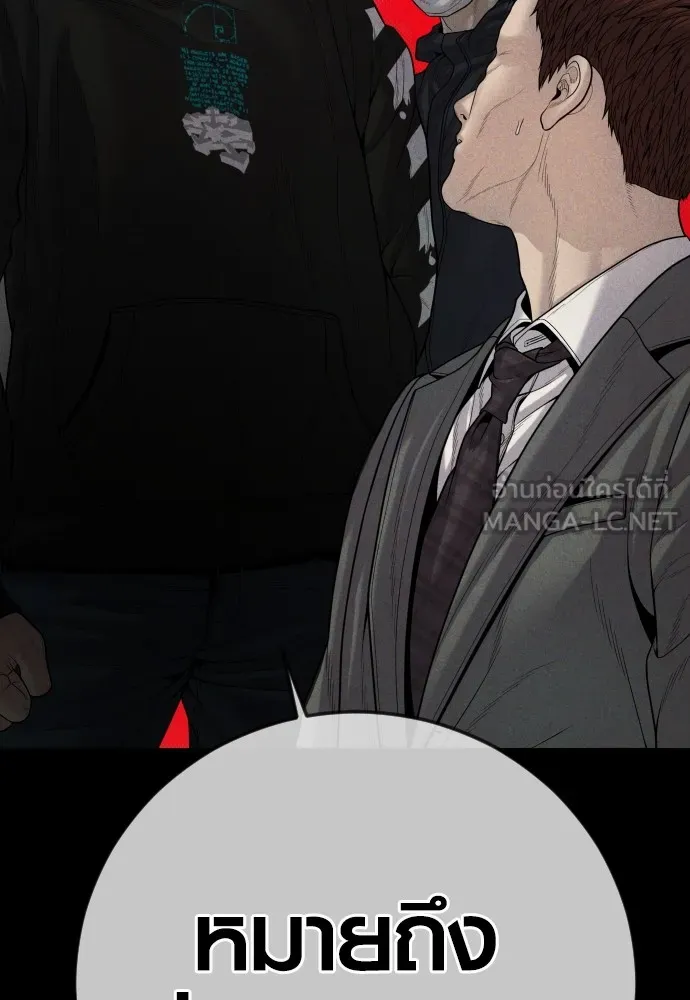 Juvenile Offender อาชญากรวัยเยาว์ ตอนที่ 60 แปลไทย