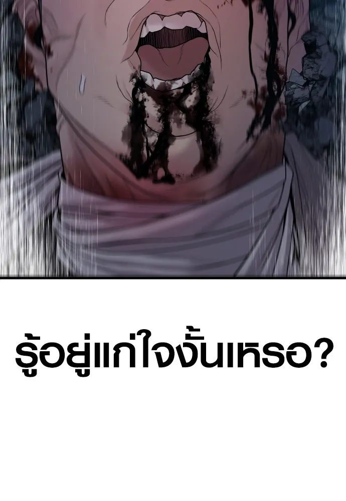 Juvenile Offender อาชญากรวัยเยาว์ ตอนที่ 60 แปลไทย