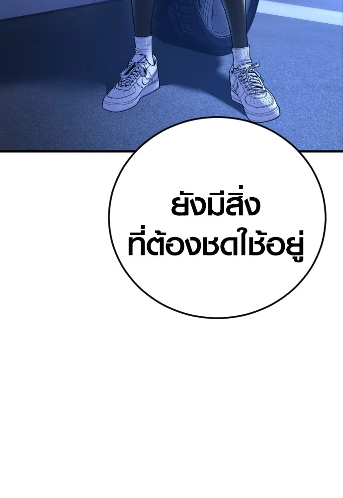 Juvenile Offender อาชญากรวัยเยาว์ ตอนที่ 60 แปลไทย