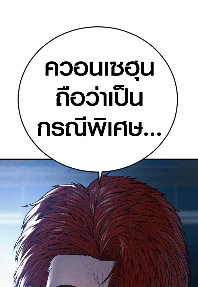 Juvenile Offender อาชญากรวัยเยาว์ ตอนที่ 60 แปลไทย