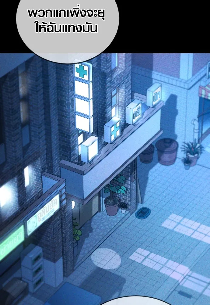 Juvenile Offender อาชญากรวัยเยาว์ ตอนที่ 60 แปลไทย