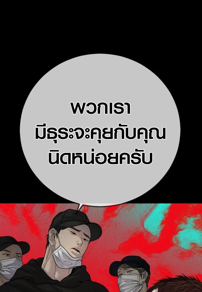 Juvenile Offender อาชญากรวัยเยาว์ ตอนที่ 60 แปลไทย