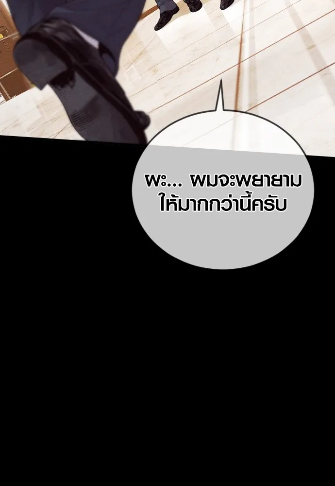 Juvenile Offender อาชญากรวัยเยาว์ ตอนที่ 60 แปลไทย