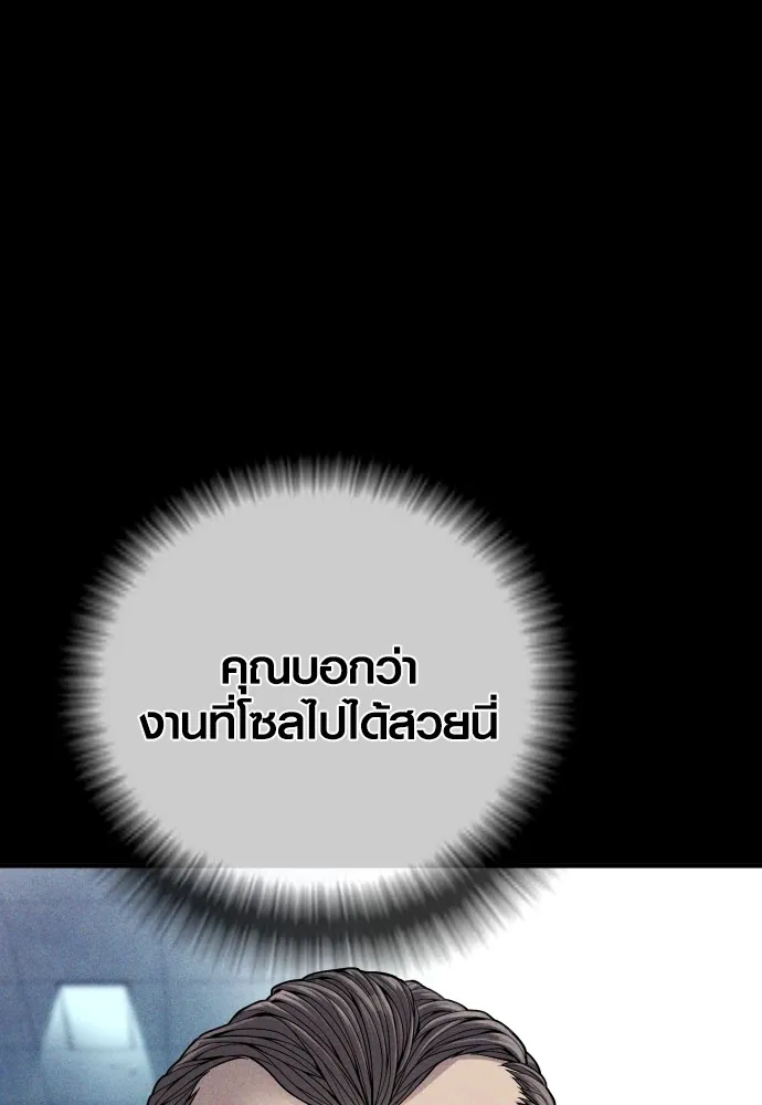 Juvenile Offender อาชญากรวัยเยาว์ ตอนที่ 60 แปลไทย