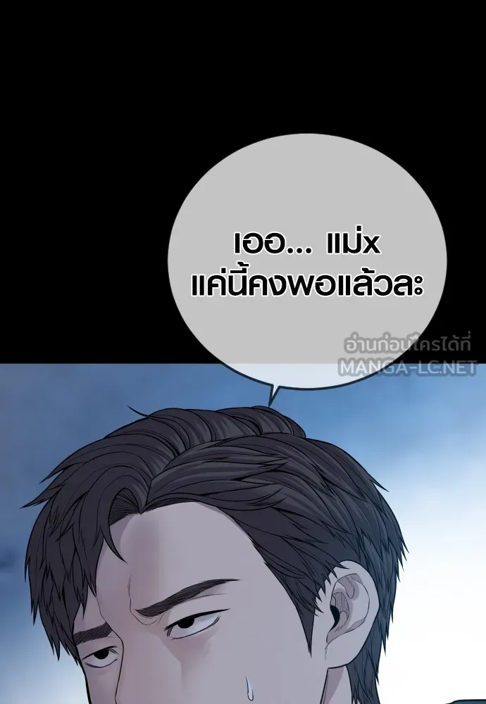 Juvenile Offender อาชญากรวัยเยาว์ ตอนที่ 60 แปลไทย