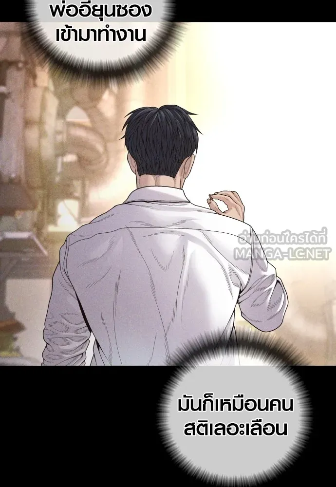 Juvenile Offender อาชญากรวัยเยาว์ ตอนที่ 60 แปลไทย