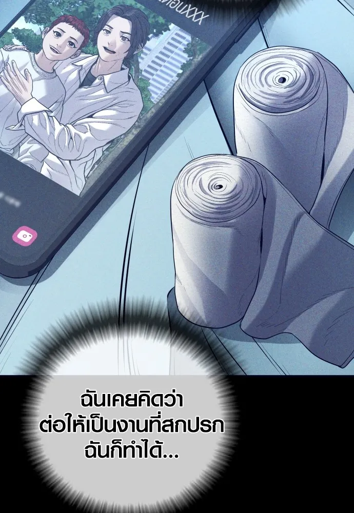 Juvenile Offender อาชญากรวัยเยาว์ ตอนที่ 60 แปลไทย