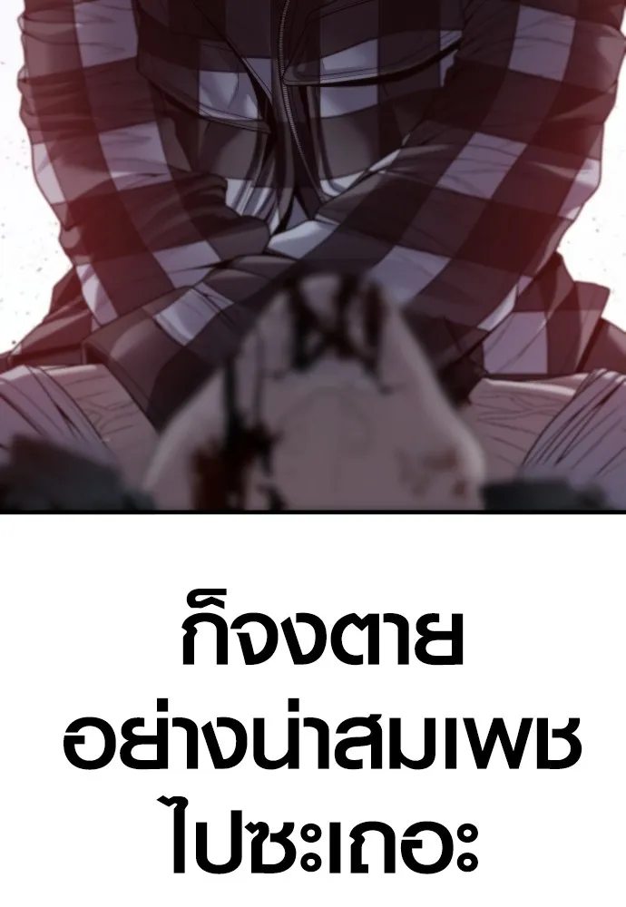 Juvenile Offender อาชญากรวัยเยาว์ ตอนที่ 60 แปลไทย